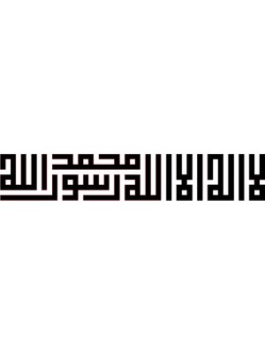 Kufi La Ilahe Illallah Yazı Sticker 30 x 10 cm