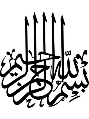 Hat Yazısı Besmele Sticker (Tip 3) 20 x 22 cm