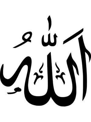 Arapça Allah Yazısı Sticker 20 x 20 cm
