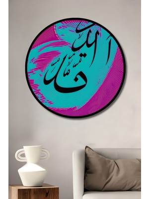 Çerçeve Görünümlü Neon Işıltılı Allah Muhammed Yazılı Dekoratif Ahşap Ev/işyeri/ofis Yuvarlak Tablo