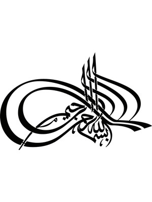 Hat Yazısı Besmele Model 5 Oto Özel Yeni Sticker 30 x 18 cm