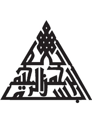 Kufi Hat Yazısı Besmele Duvar Dekor Sticker (Tip 2) 40 x 36 cm