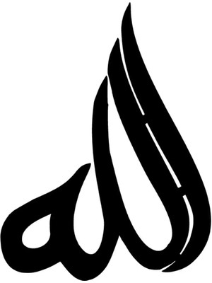 Hat Yazısı Ile Allah Lafzı Oto Özel Yeni Sticker Siyah 25 x 32 cm