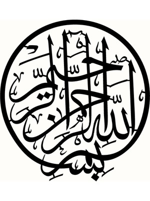 Çınarrium Hat Yazısı Besmele Sticker (Tip 4) 30 x 33 cm