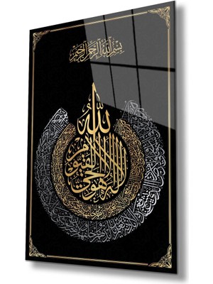 Ayetel Kürsi Cam Tablo Dini Islami Modern Ev Ofis Salon Kurum Hediyelik Tablo