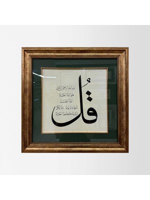 Ihlas Suresi Çerçeveli Tablo