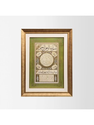Hilye-I Şerife Çerçeveli Tablo