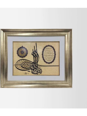 Tuğra Besmele ve Ayetel Kürsi Çerçeveli Tablo