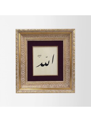 Allah (C.c) Çerçeveli Tablo