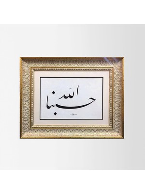 Hasbunallah Çerçeveli Tablo