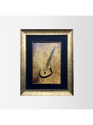 Nûn Ve’l-Kalem Çerçeveli Tablo