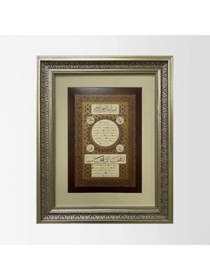 Hilye-I Şerife Çerçeveli Tablo