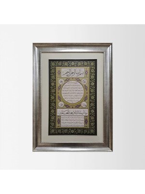 Hilye-I Şerif Çerçeveli Tablo