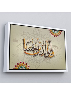 Çerçeveli ve Allah Anne Babaniza Iyi Davranmayı Emretti (Isra Suresi 23.ayet) Duvar TABLOSU-3272