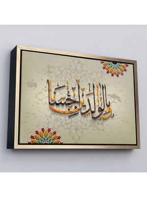 Çerçeveli ve Allah Anne Babaniza Iyi Davranmayı Emretti (Isra Suresi 23.ayet) Duvar TABLOSU-3272