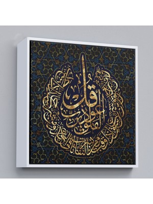 Çerçeveli Felak Suresi Yazılı Dekoratif Kanvas Tablo -3328