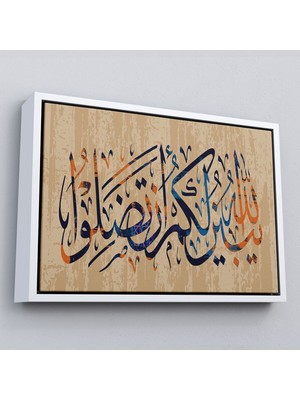 Çerçeveli Allah Her Şeyi Hakkıyla Bilendir (Nisa 176) Yazılı Dekoratif Kanvas TABLO-3306