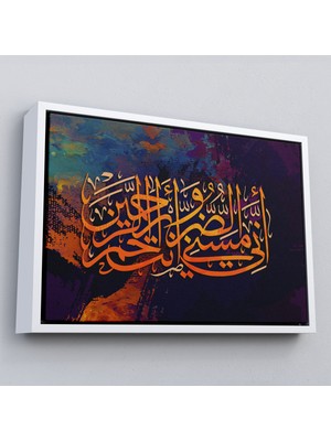 Çerçeveli Bu Dert Gelip Beni Buldu, Sen Merhametlilerin En Merhametlisisin Ayet Duvar TABLOSU-3420