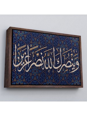 Çerçeveli ve Allah Seni Muzaffer Kılacaktır (Fetih Suresi 3.AYET)-3316