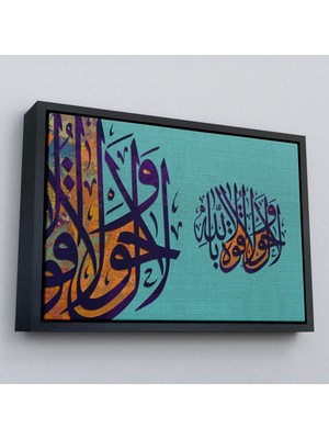 Çerçeveli Allahdan Baska Ilah Yoktur Güç Ondadır Yazılı Dekoratif TABLO-3359
