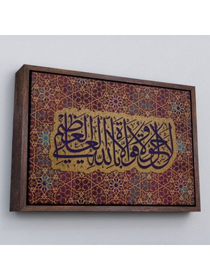 Çerçeveli Allahın Herseye Gücü Yeter Yazılı Dekoratif Kanvas TABLO-3353