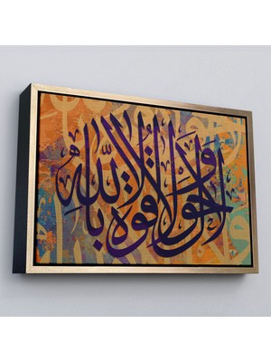Çerçeveli Allahdan Baska Ilah Yoktur Güç Ondadır Yazılı Dekoratif Kanvas TABLO-3356