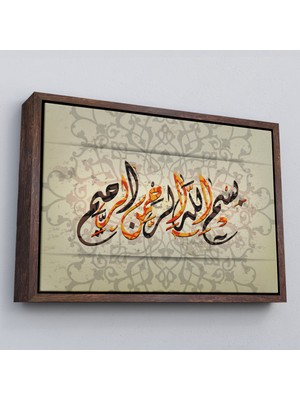 Çerçeveli Allah Merhametlilerin En Merhametlisidir (Yusuf Suresi 92. Ayet) Yazılı TABLO-3270