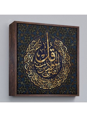 Çerçeveli Felak Suresi Yazılı Dekoratif Kanvas Tablo -3328