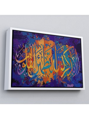 Çerçeveli Kalpler Ancak Allah'ı Anmakla Huzur Bulur (Rad Suresi 28. Ayet) Yazılı TABLO-3293