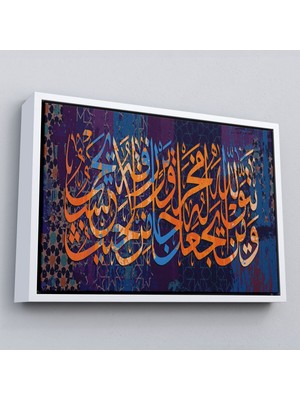 Çerçeveli Talak Suresi 2. Ayetin Yazılı Olduğu Dekoratif Kanvas TABLO-3301