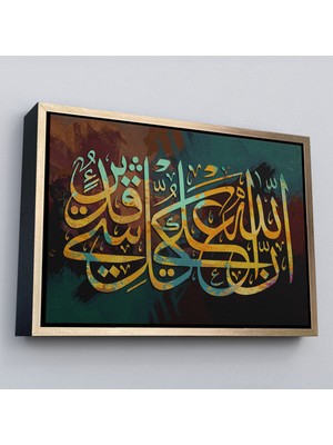 Çerçeveli Allahın Herseye Gücü Yeter, Yazılı Dekoratif Kanvas TABLO-3342