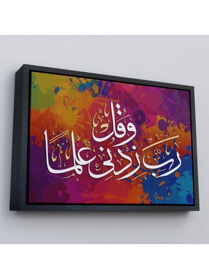 Çerçeveli Rabbim, Ilmimi Artır! Taha Suresi 114. Ayet Yazılı Dekoratif Kanvas TABLO-3407