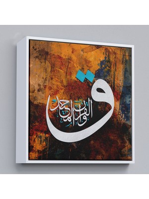 Çerçeveli Vav Harfi Ayet Yazılı Kanvas TABLO-3332