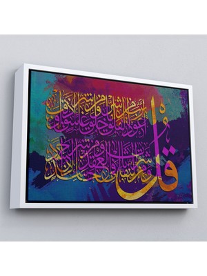 Çerçeveli Felak Suresi, Yazılı Dekoratif Kanvas TABLO-3334