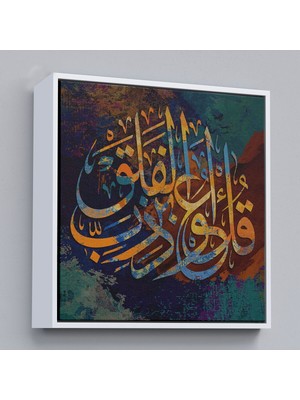 Çerçeveli Sure Yazılı Dekoratif Kanvas TABLO-3335