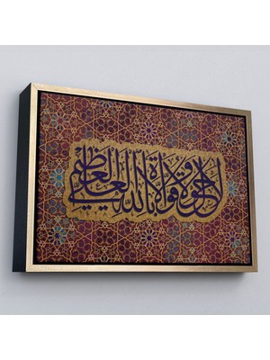 Çerçeveli Allahın Herseye Gücü Yeter Yazılı Dekoratif Kanvas TABLO-3353