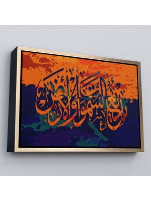 Çerçeveli Göklerin ve Yerin Yaratıcısı Yüce Allahdır (Bakara Suresi 117.AYET) Kanvas TABLO-3320