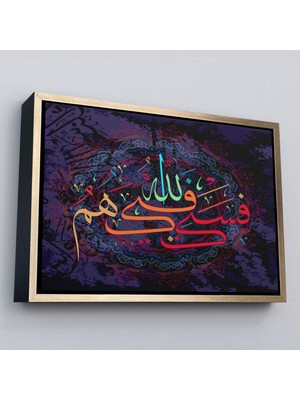 Çerçeveli Allah Sana Yeter,yazılı Dekoratif Kanvas TABLO-3288