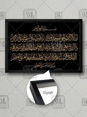 Altın Ayetel Kürsi Dekor Allah Muhanmed Islam Dekor Çerçeveli Yatay Kanvas Tablo