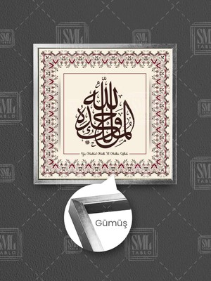 Ya Malikel Mülk El Mülk Lillah Deprem Duası Allah'ın Isimleri Çerçeveli Kare Kanvas Tablo