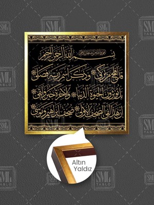 Gold Işlemeli Ayetel Kursi Din Altın Dua Islam Müslüman Çerçeveli Kare Kanvas Tablo
