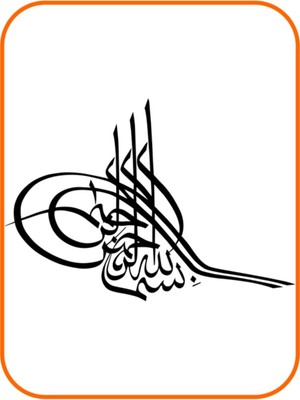 Osmanlı Tuğrası Besmele Yazılı Oto Sticker 30X20 cm Siyah