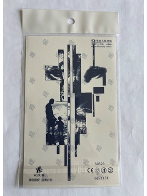 Kaplan Baba Oğul 18X11 cm Yarı Kalıcı Geçici Dövme