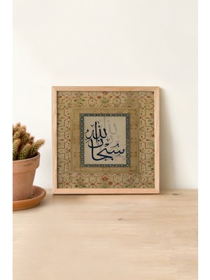 Ahşap Çerçeveli Mdf Kare Tek Tablo (Kendi Tablo Setinizi Oluşturacağınız Liste) Islami 23 x 23 Çerçeveli TX1048