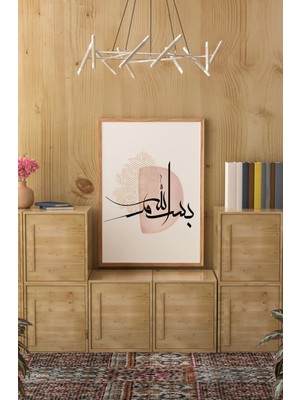 Ahşap Çerçeveli Mdf Tek Tablo Islami 3 Serisi (Kendi Tablo Setinizi Oluşturacağınız Liste) 23 x 32 Çerçeveli 1156