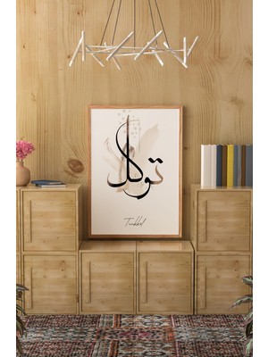 Ahşap Çerçeveli Mdf Tek Tablo Islami 3 Serisi (Kendi Tablo Setinizi Oluşturacağınız Liste) 23 x 32 Çerçeveli 1157