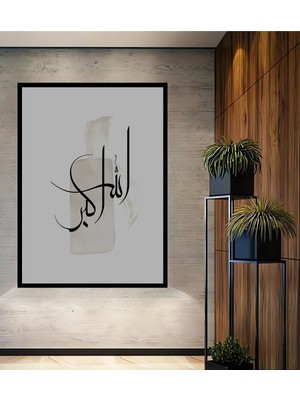 Teona Ahşap Çerçeve Görünümlü Allahuekber Dekoratif Ahşap Mdf Ev Duvar Tablo Dikdörtgen Ev Duvar Tablo
