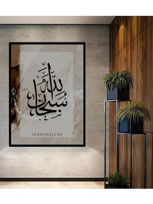 Teona Ahşap Çerçeve Görünümlü Subhanallah Kaligrafi Ahşap Mdf Dekoratif Ev Duvar Tablo Dikdörtgen Ev Duvar Tablo