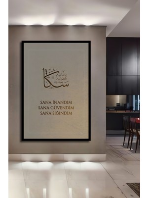 Teona Ahşap Çerçeve Görünümlü Kaligrafik Dua Temalı Ahşap Mdf Dekoratif Ev Duvar Tablo Dikdörtgen Ev Duvar Tablo