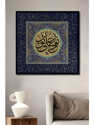 Teona Ahşap Çerçeve Görünümlü Islami Kaligrafi Dekoratif Ahşap Mdf Ev Duvar Tablo Dikdörtgen Ev Duvar Tablo